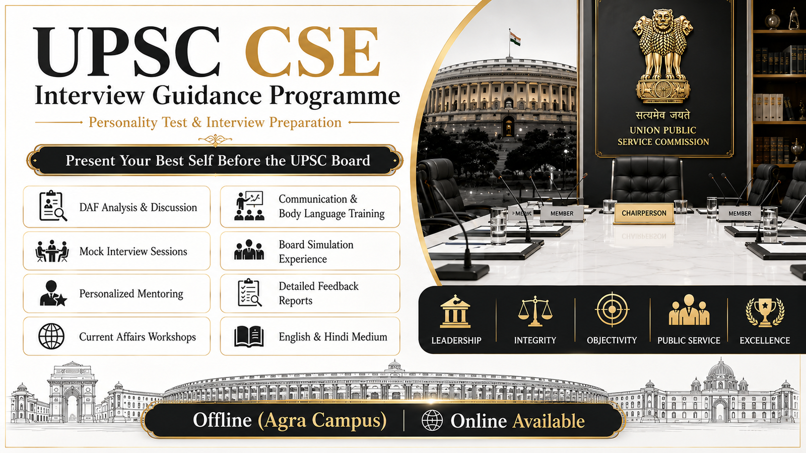 UPSC CSE Interview Guidance Programme