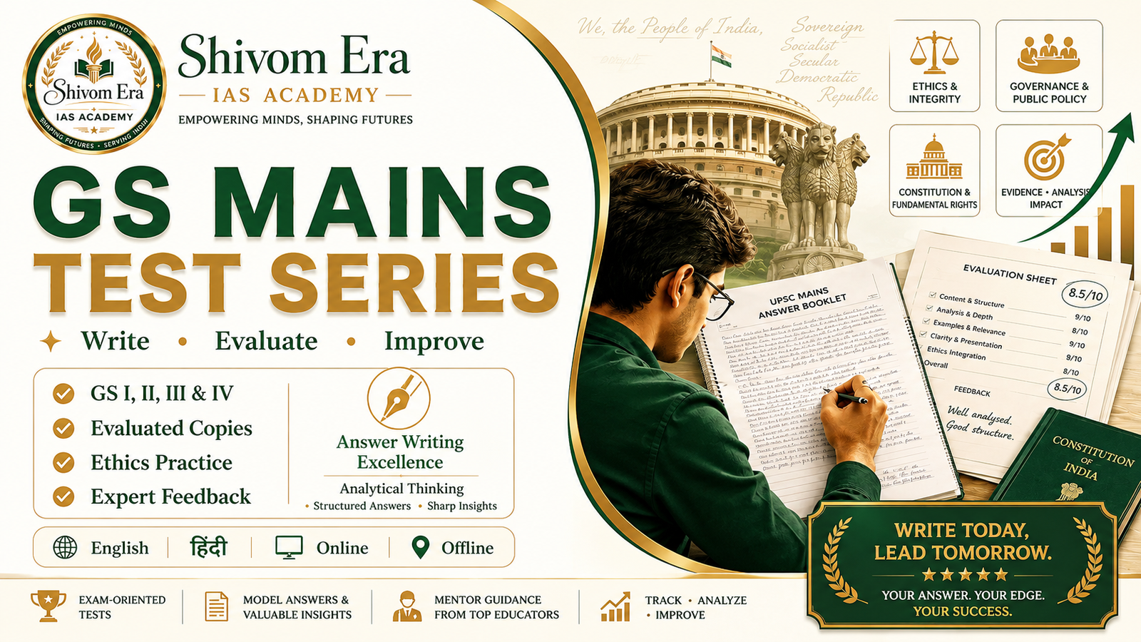 GS Mains Test Series