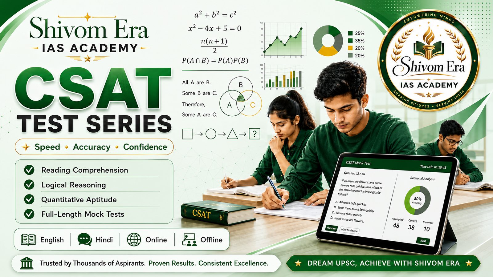 CSAT Test Series