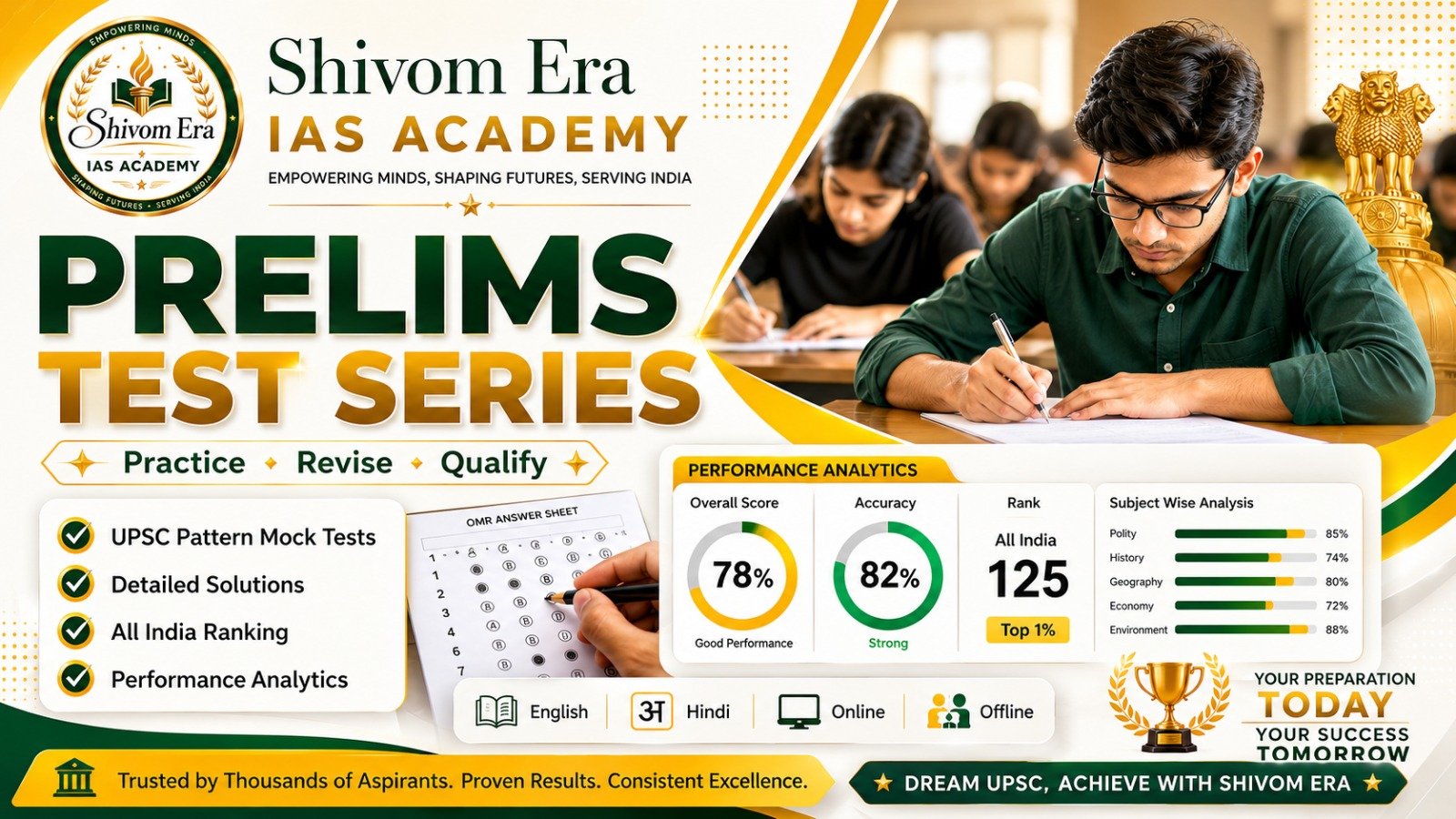Prelims Test Series