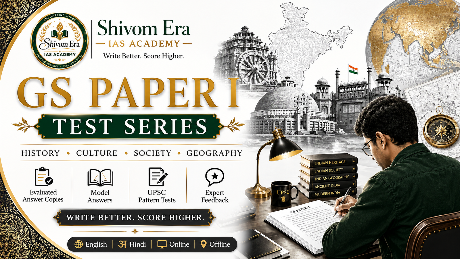 GS Paper I Test Series